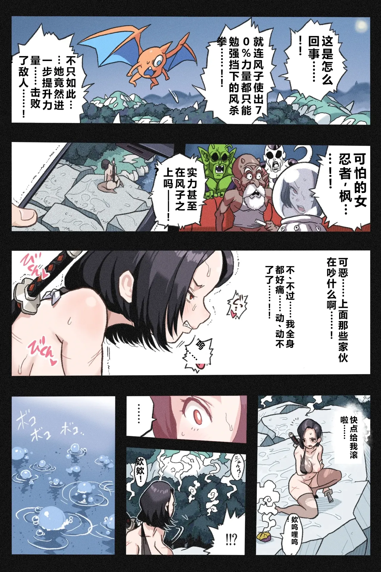 [岡本画伯] まんこく武術会～くノ一☆無限○問2～------qR9翻译 numero di immagine  18