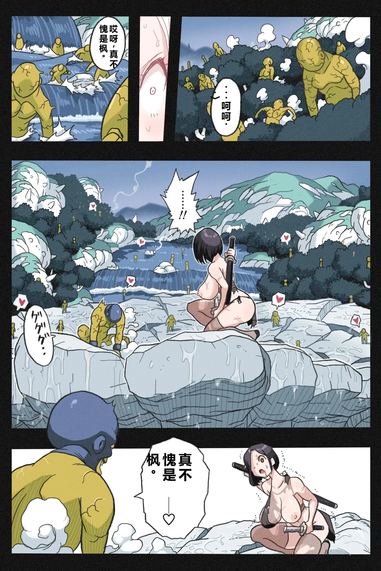 [岡本画伯] まんこく武術会～くノ一☆無限○問2～------qR9翻译 numero di immagine  19