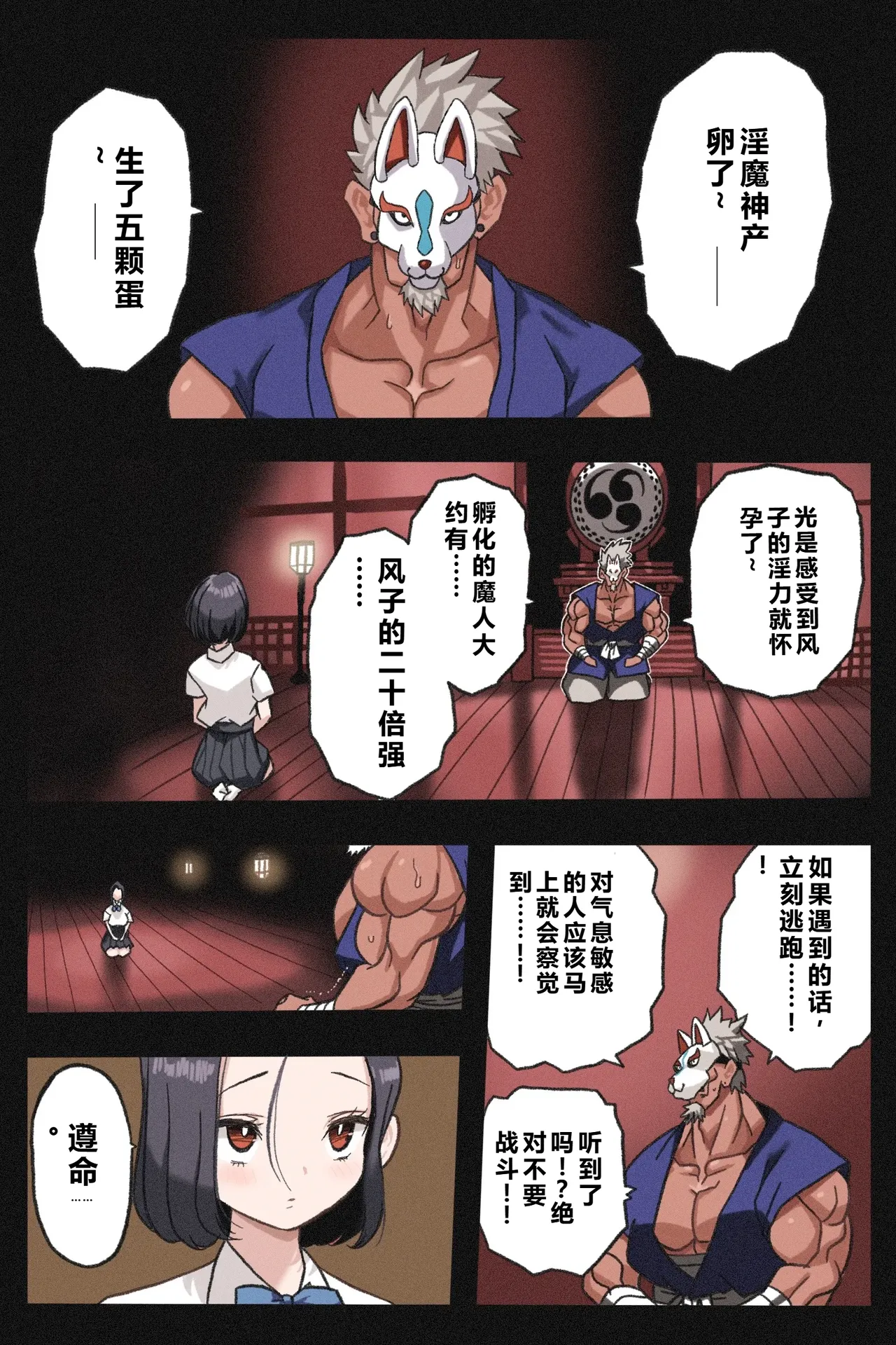 [岡本画伯] まんこく武術会～くノ一☆無限○問2～------qR9翻译 numero di immagine  22