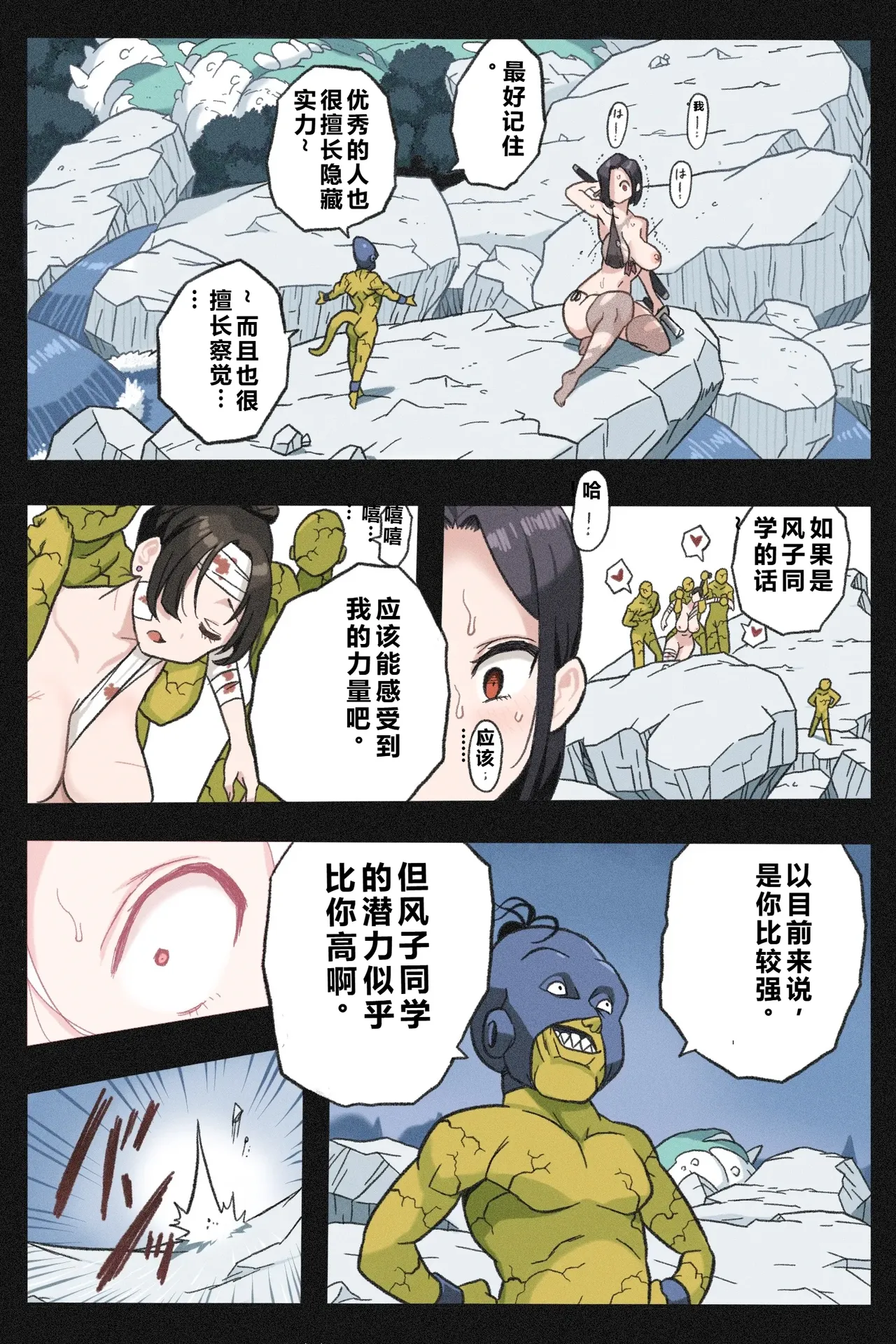 [岡本画伯] まんこく武術会～くノ一☆無限○問2～------qR9翻译 numero di immagine  24