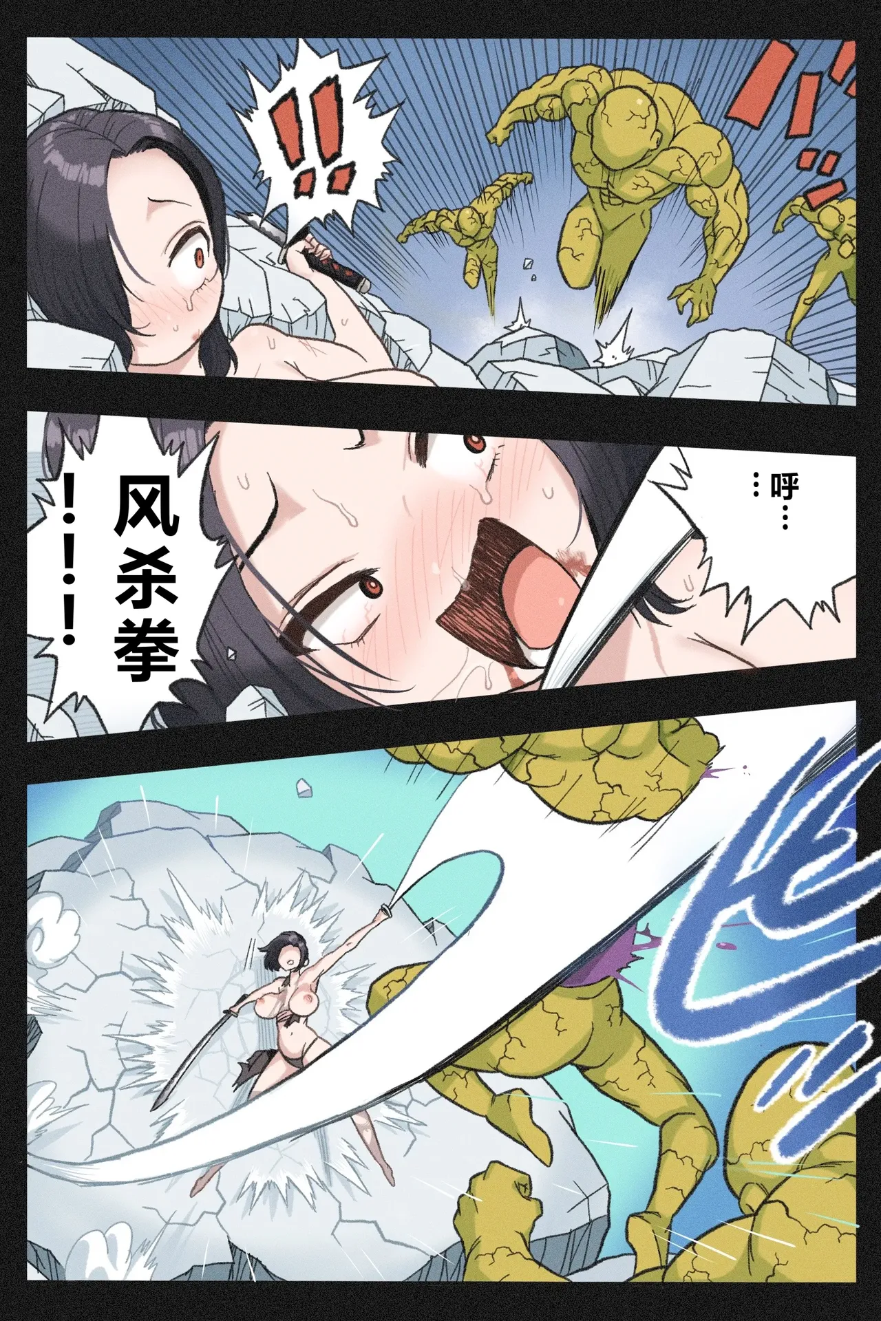 [岡本画伯] まんこく武術会～くノ一☆無限○問2～------qR9翻译 numero di immagine  27