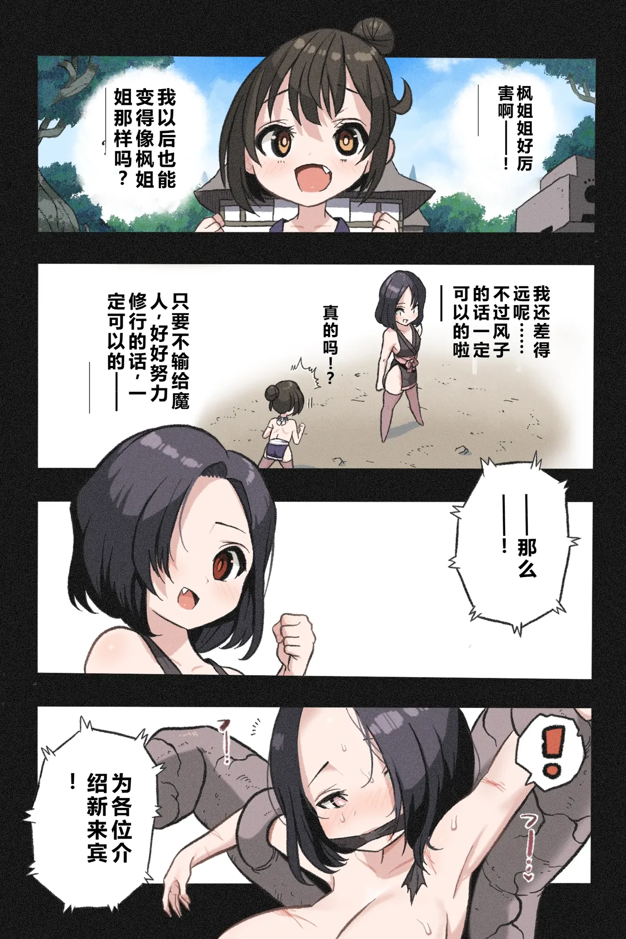 [岡本画伯] まんこく武術会～くノ一☆無限○問2～------qR9翻译 numero di immagine  36