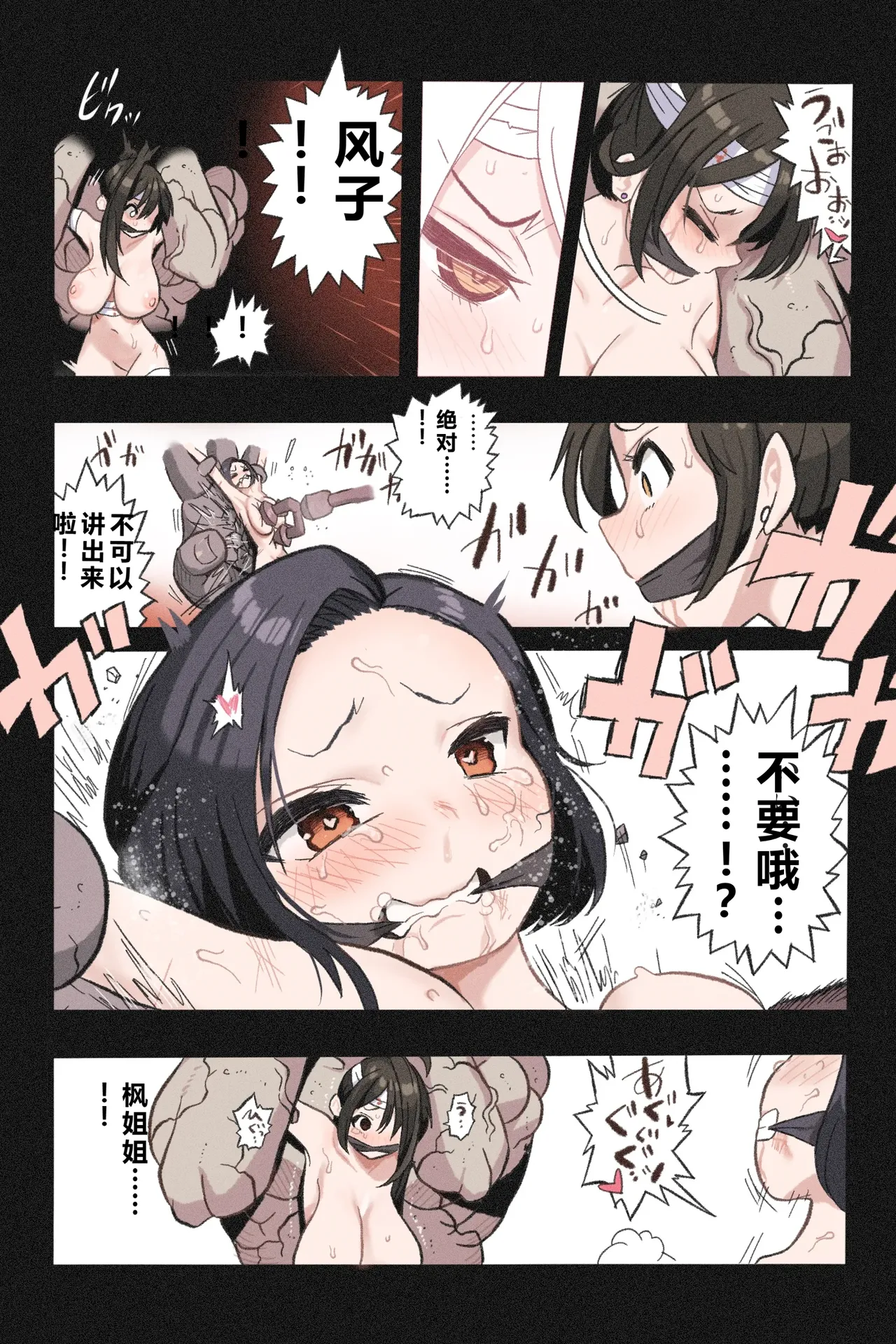 [岡本画伯] まんこく武術会～くノ一☆無限○問2～------qR9翻译 numero di immagine  44