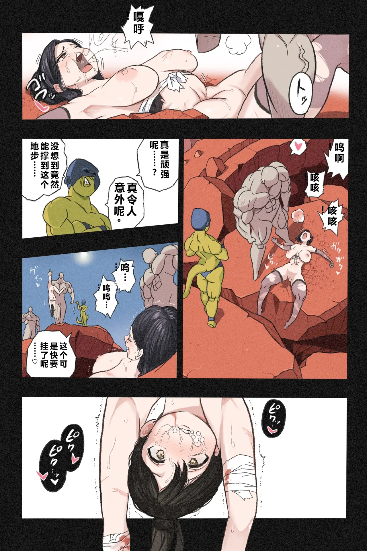 [岡本画伯] まんこく武術会～くノ一☆無限○問2～------qR9翻译 numero di immagine  79