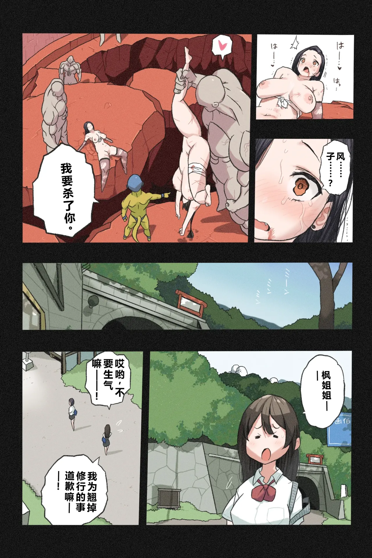 [岡本画伯] まんこく武術会～くノ一☆無限○問2～------qR9翻译 numero di immagine  80