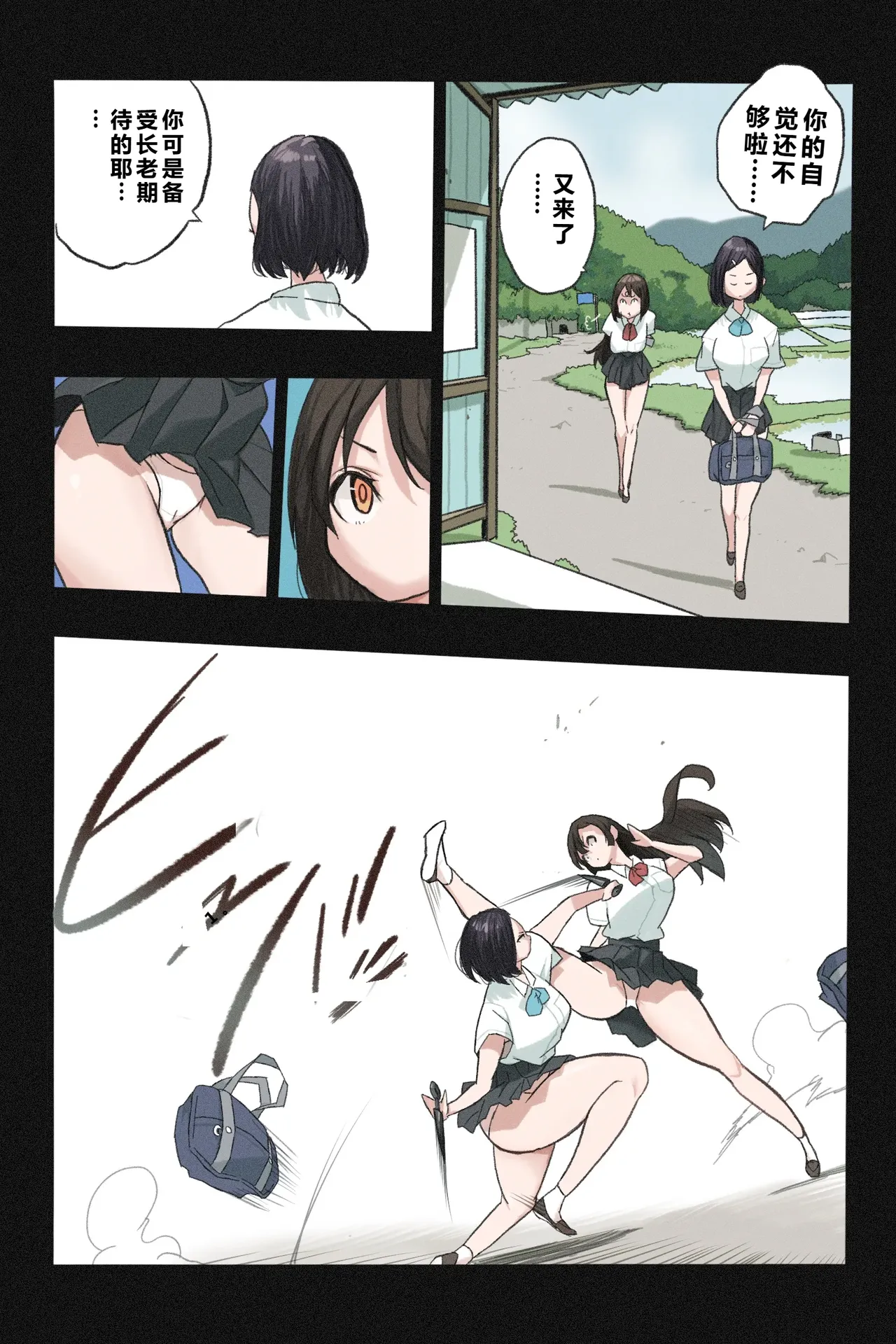 [岡本画伯] まんこく武術会～くノ一☆無限○問2～------qR9翻译 numero di immagine  81