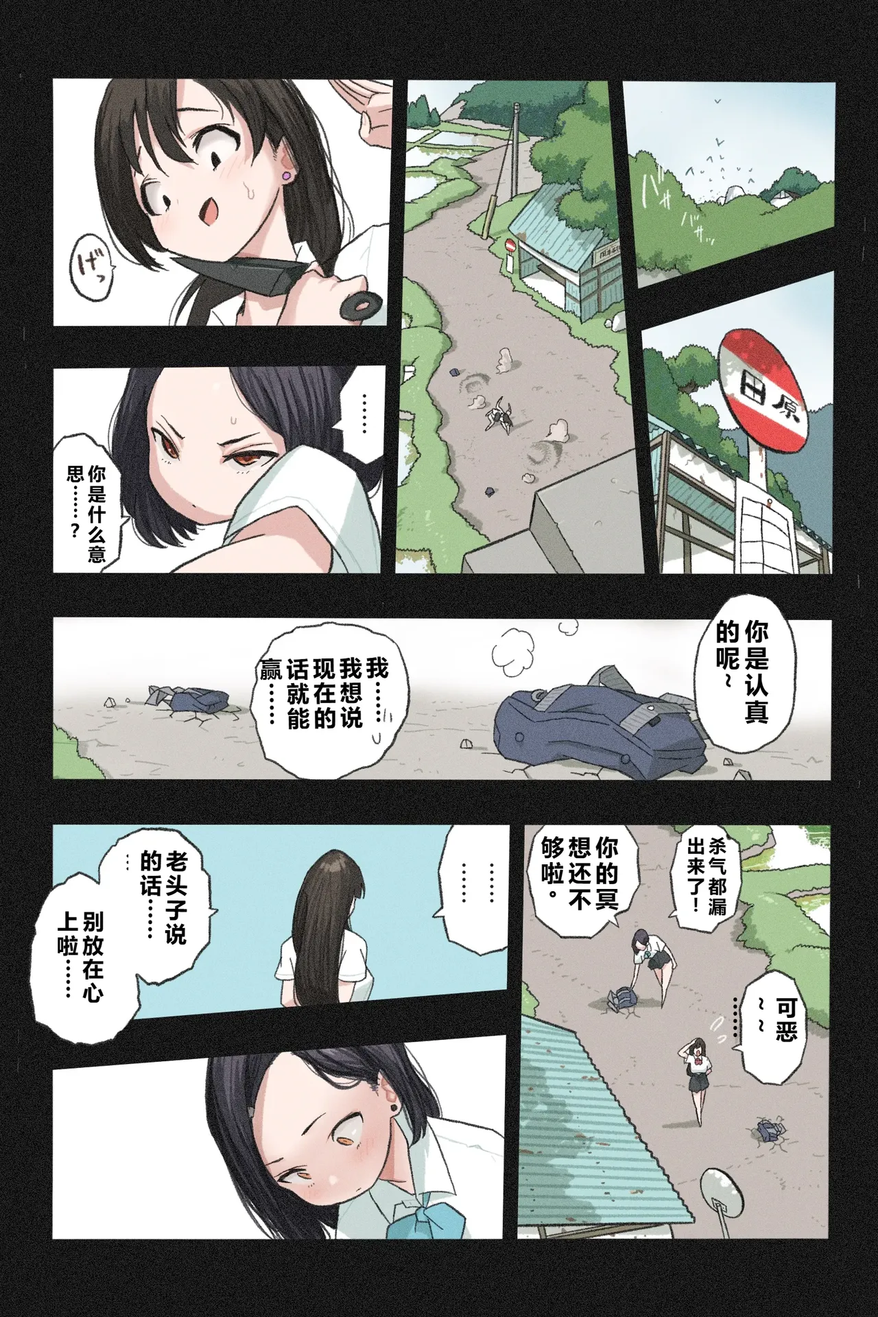 [岡本画伯] まんこく武術会～くノ一☆無限○問2～------qR9翻译 numero di immagine  82