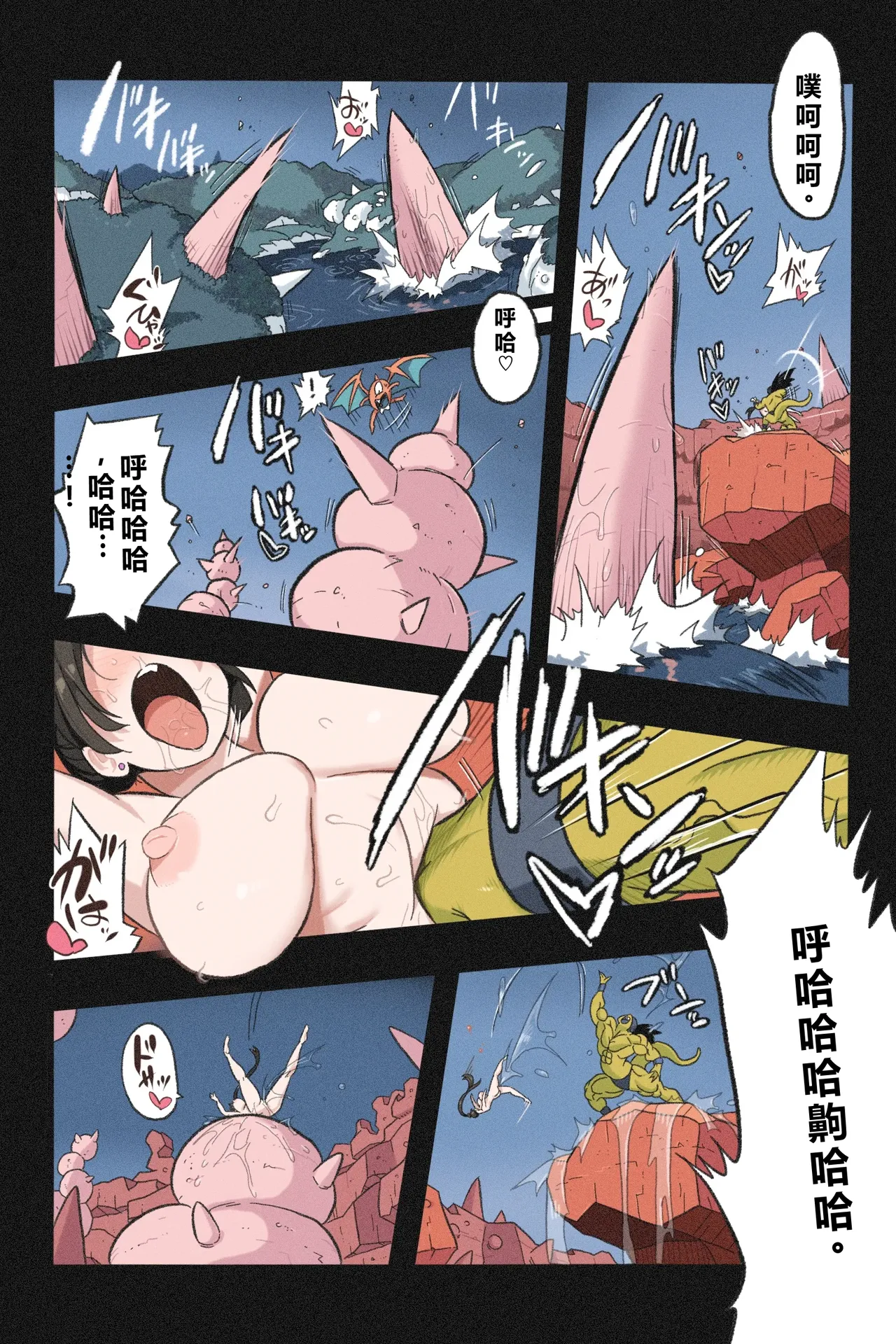 [岡本画伯] まんこく武術会～くノ一☆無限○問2～------qR9翻译 numero di immagine  106