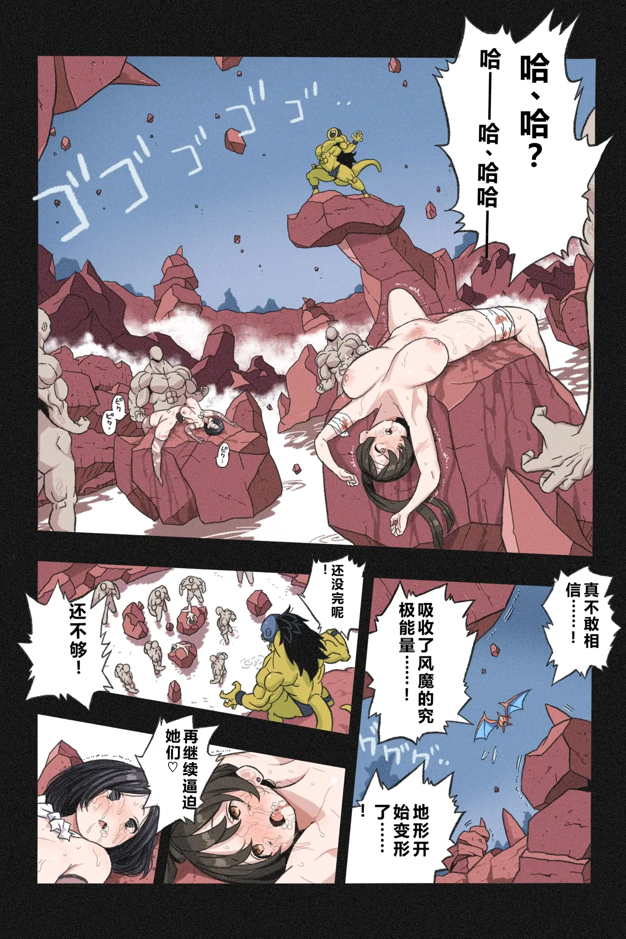 [岡本画伯] まんこく武術会～くノ一☆無限○問2～------qR9翻译 numero di immagine  107