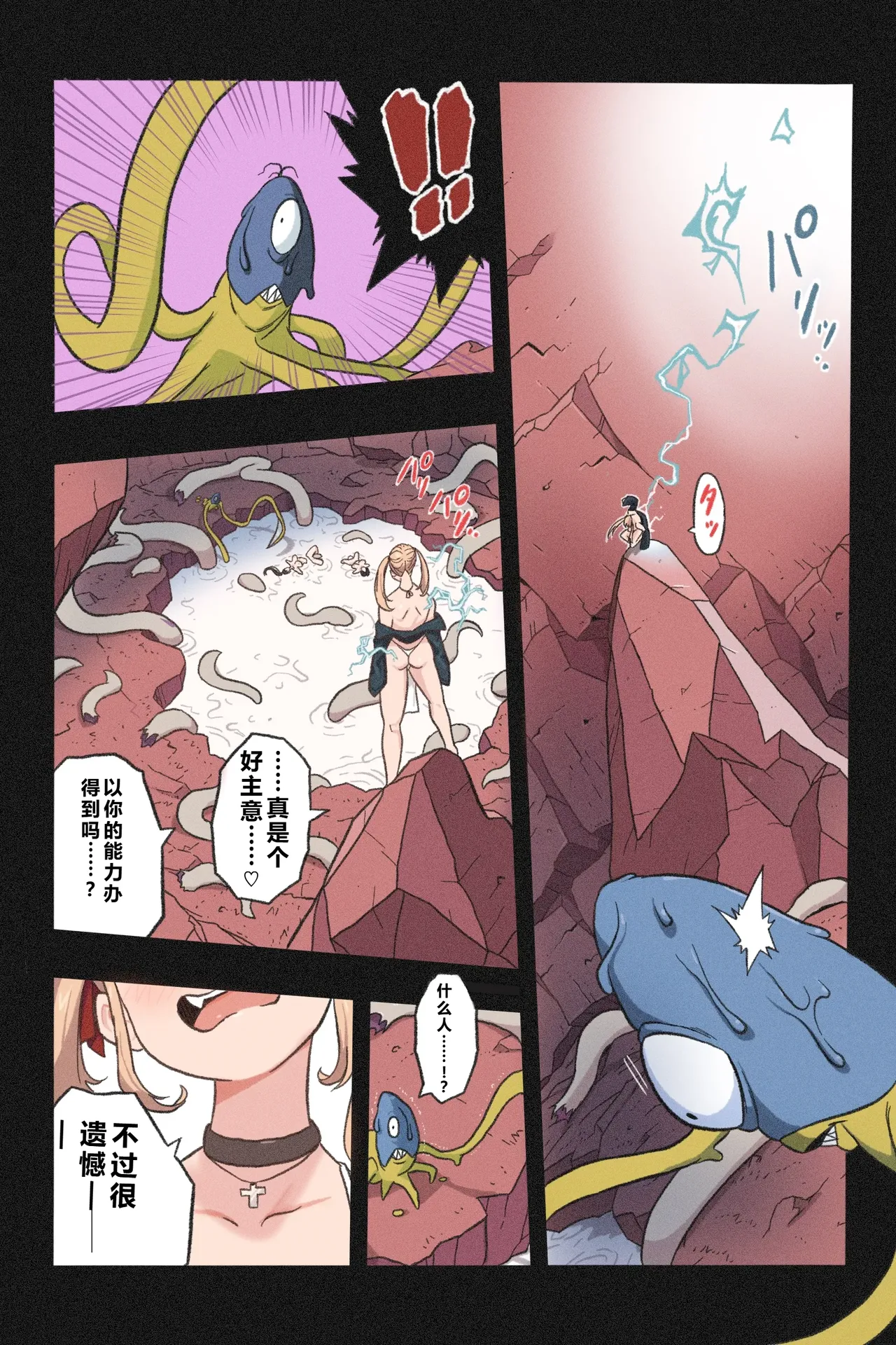 [岡本画伯] まんこく武術会～くノ一☆無限○問2～------qR9翻译 numero di immagine  129