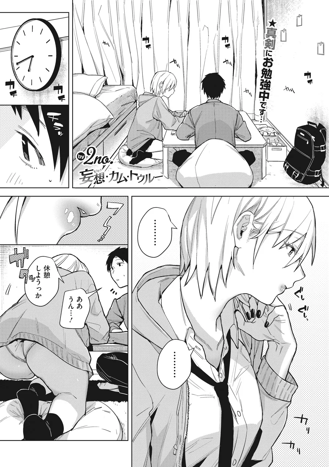 [2no.] 初モノ、 image number 4