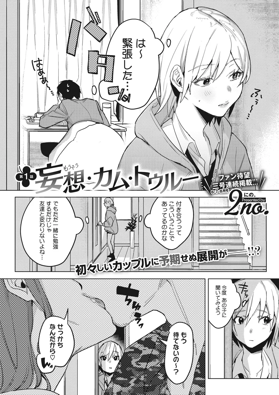 [2no.] 初モノ、 image number 5