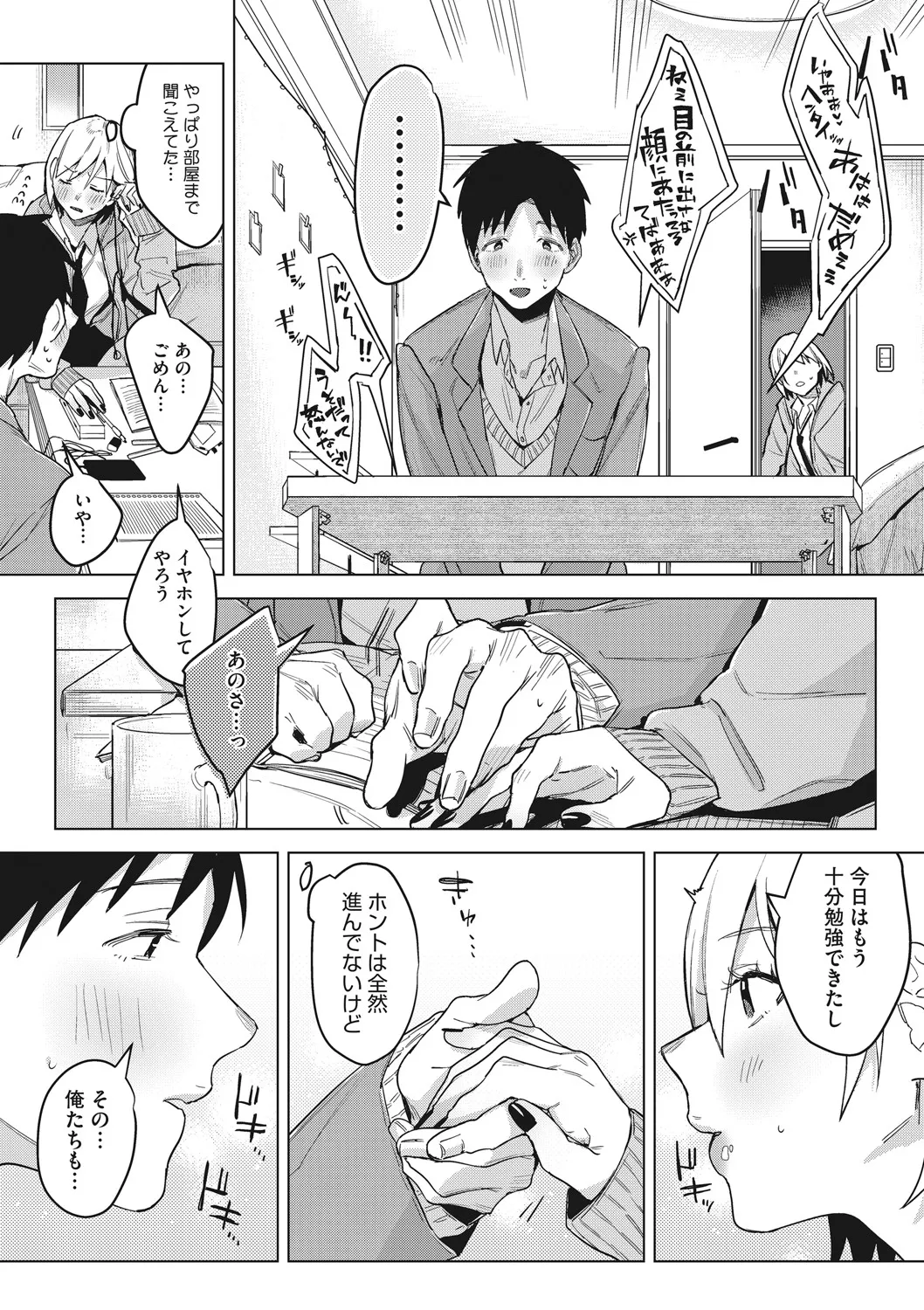 [2no.] 初モノ、 image number 7