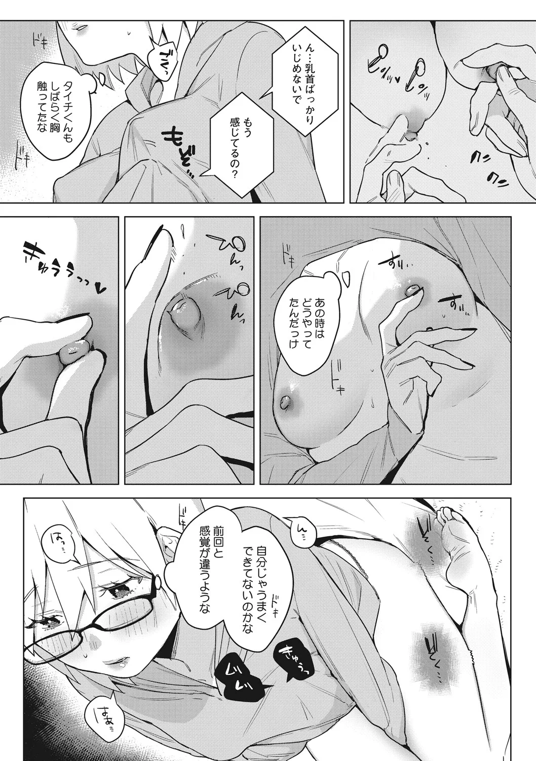 [2no.] 初モノ、 image number 28
