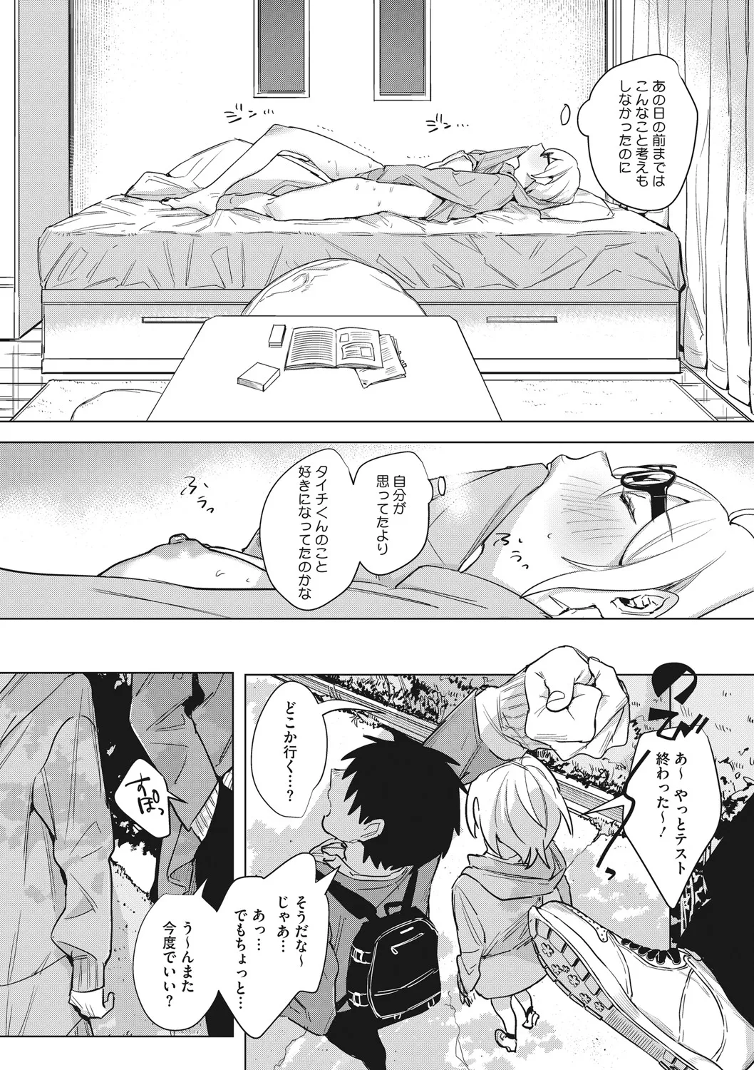 [2no.] 初モノ、 image number 47