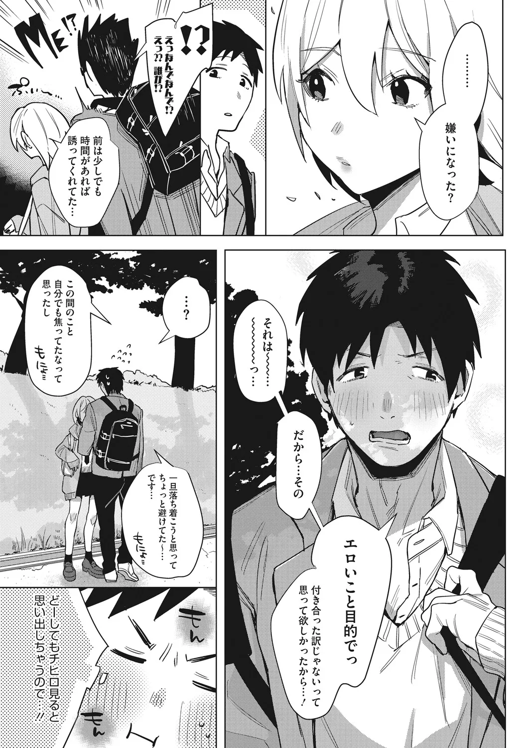 [2no.] 初モノ、 image number 48