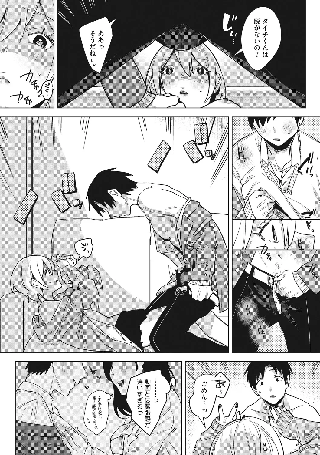 [2no.] 初モノ、 image number 55