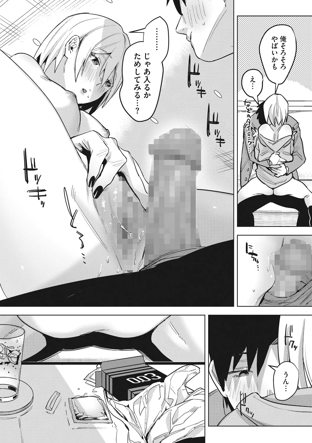 [2no.] 初モノ、 image number 59