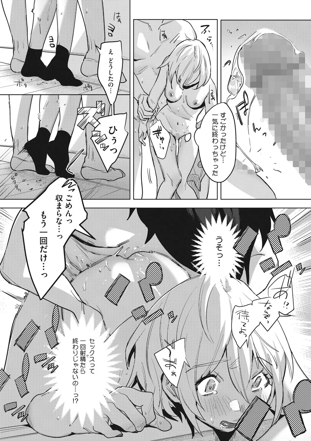 [2no.] 初モノ、 image number 69