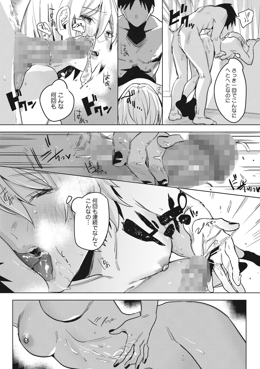 [2no.] 初モノ、 image number 70