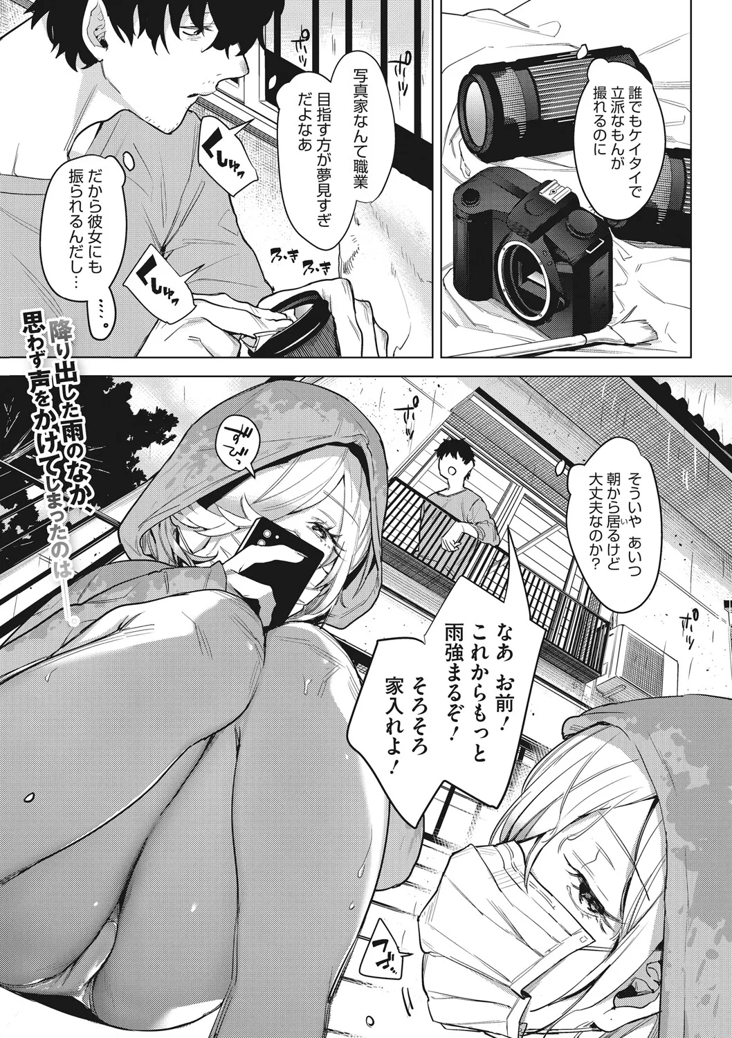 [2no.] 初モノ、 image number 78