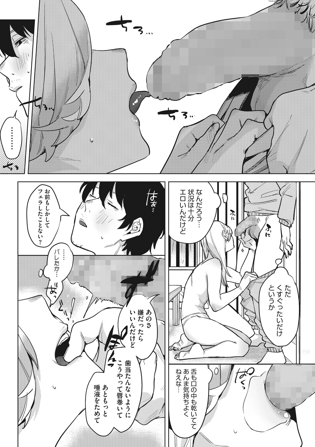 [2no.] 初モノ、 image number 83