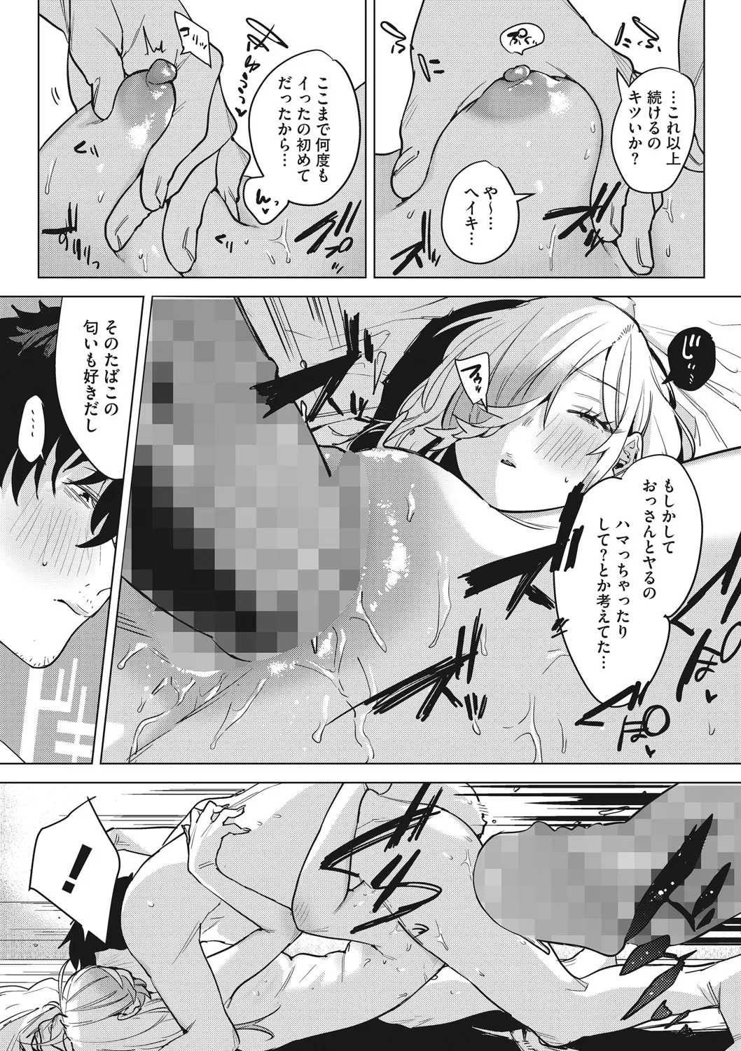 [2no.] 初モノ、 image number 92