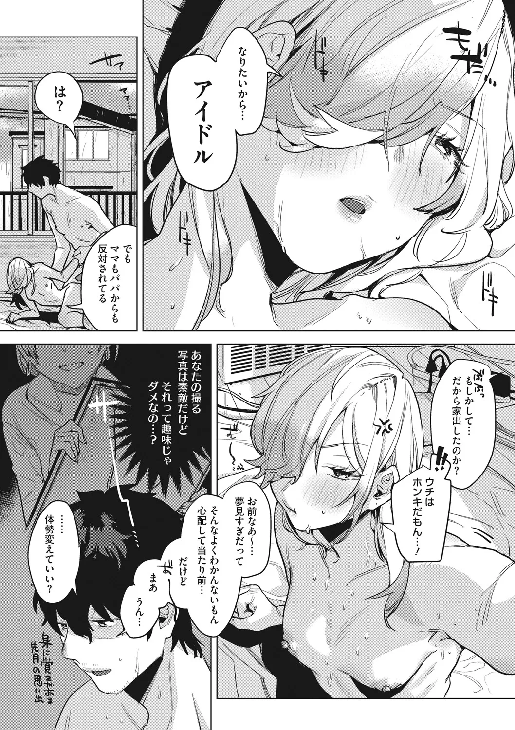 [2no.] 初モノ、 image number 94