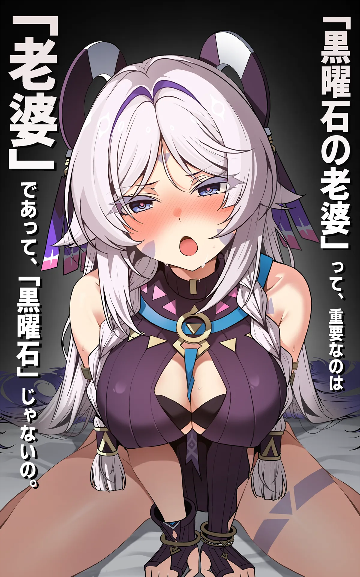 [Paya8]「黒曜石の老婆」って、重要なのは「老婆」であって、「黒曜石」じゃないの。 (原神) numero di immagine  1