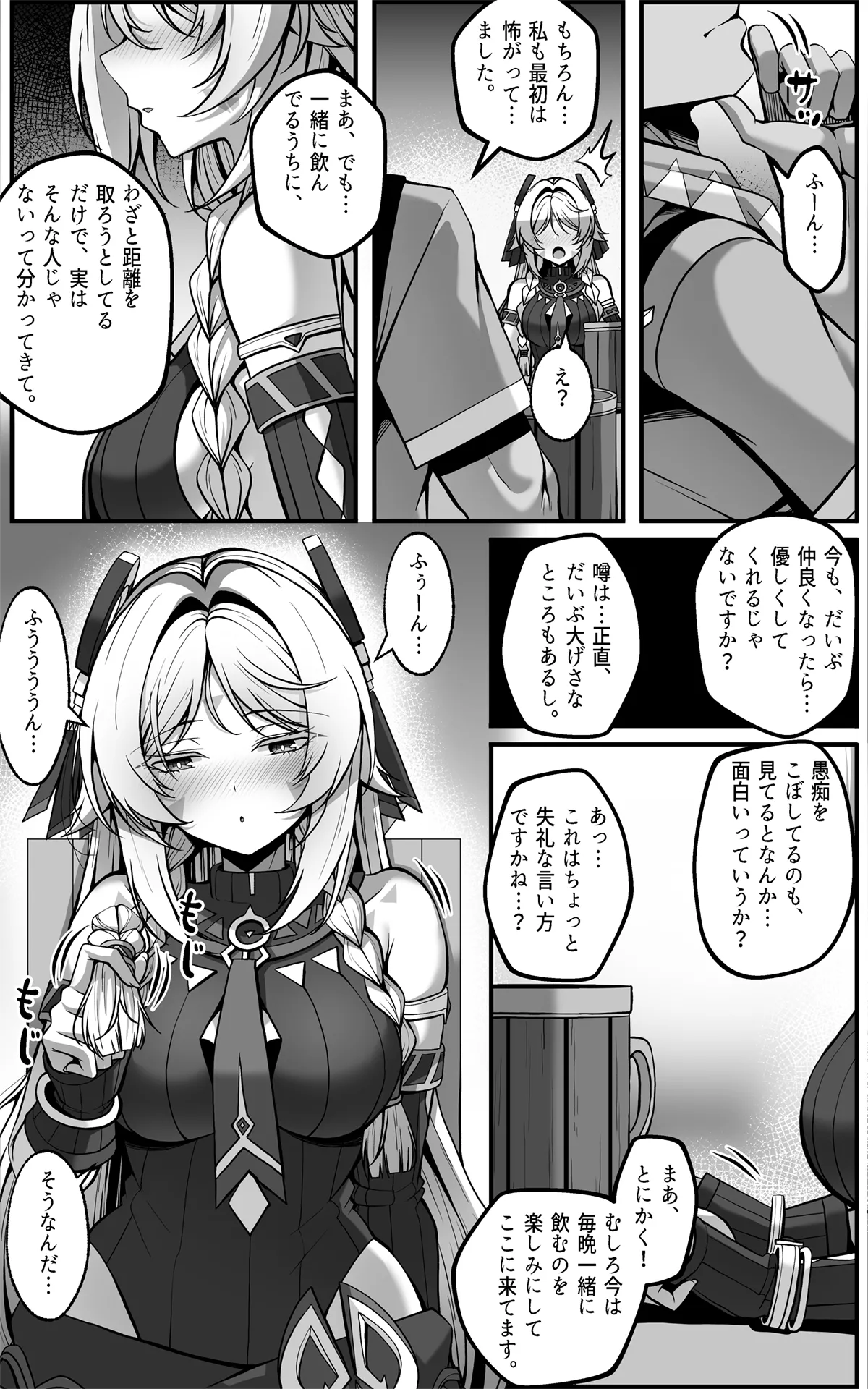 [Paya8]「黒曜石の老婆」って、重要なのは「老婆」であって、「黒曜石」じゃないの。 (原神) numero di immagine  6