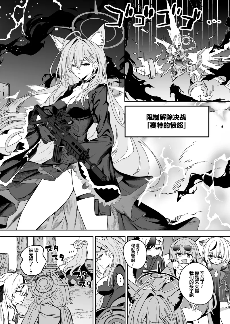 [hanibi land (hanibi)] SHIROKO rendezvous (Blue Archive) [Chinese] [白杨汉化组] [Digital] numero di immagine  2