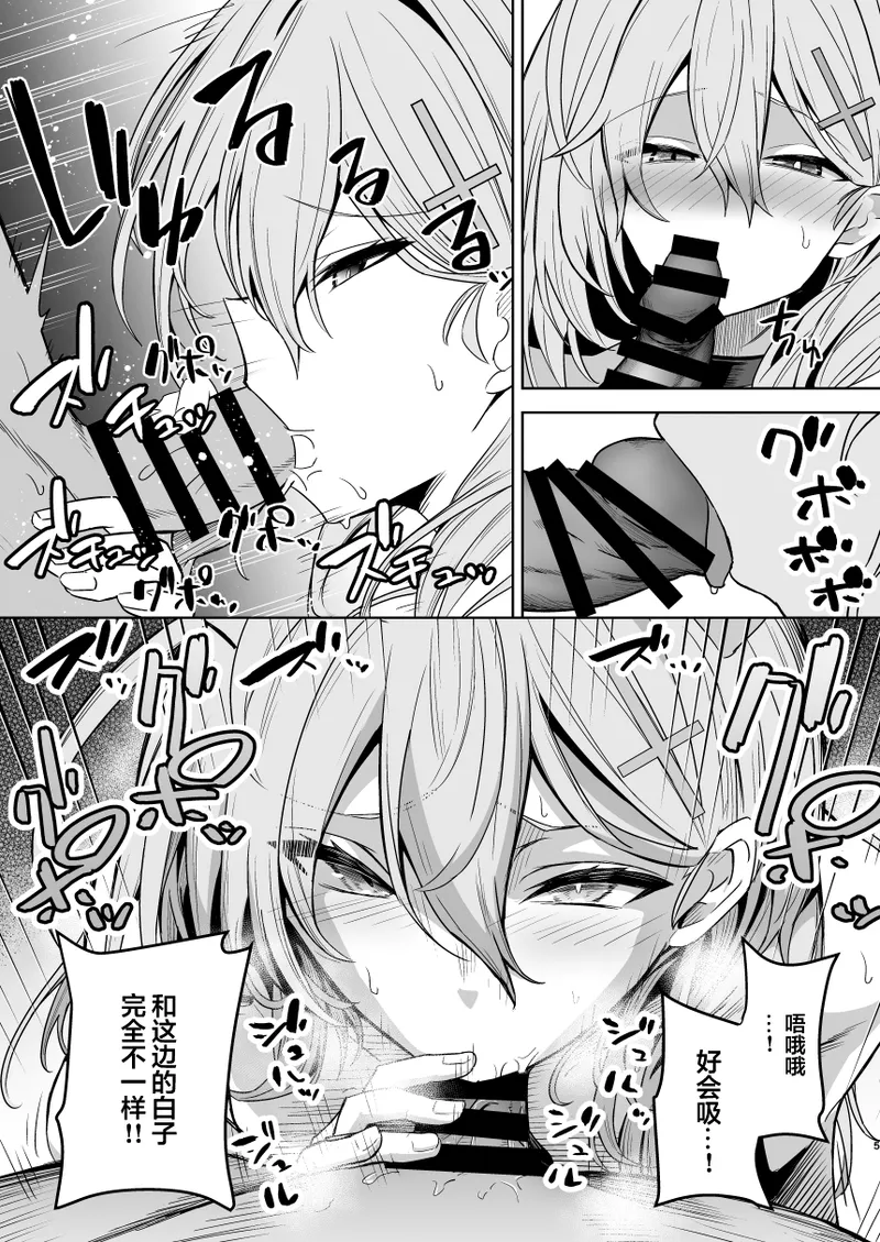 [hanibi land (hanibi)] SHIROKO rendezvous (Blue Archive) [Chinese] [白杨汉化组] [Digital] numero di immagine  6