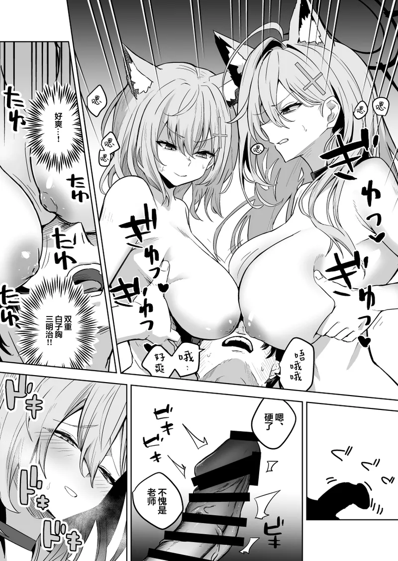 [hanibi land (hanibi)] SHIROKO rendezvous (Blue Archive) [Chinese] [白杨汉化组] [Digital] numero di immagine  9