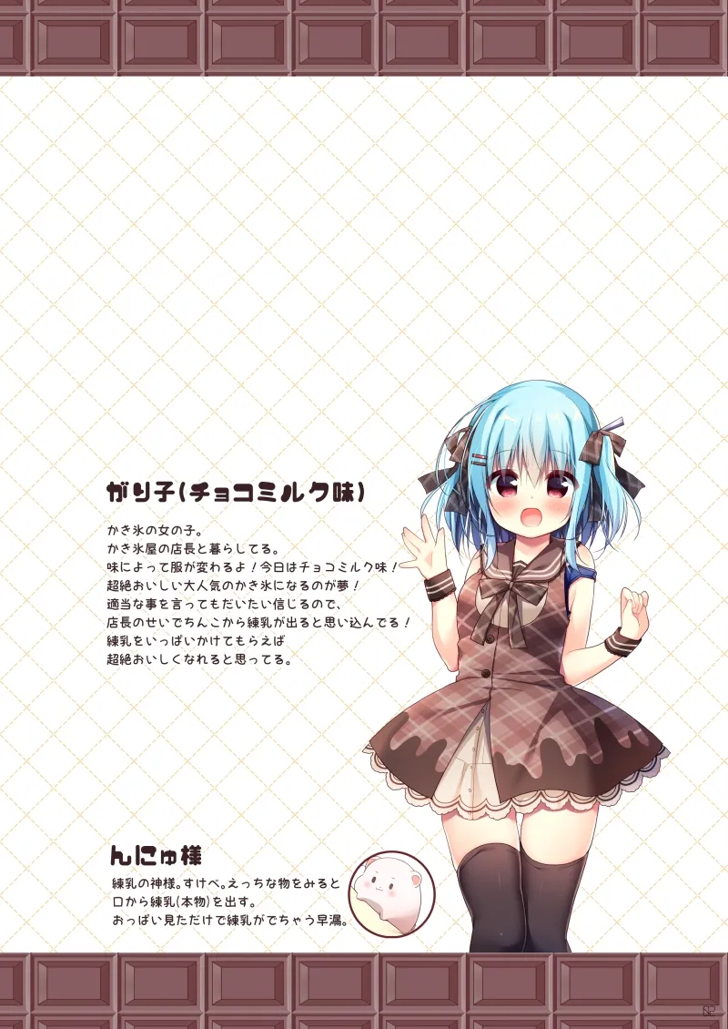 [Unagiyasan (Hanamiya Natsuka)] unagiumai02 がり子にどぴゅどぴゅするだけの本 [Digital] image number 2