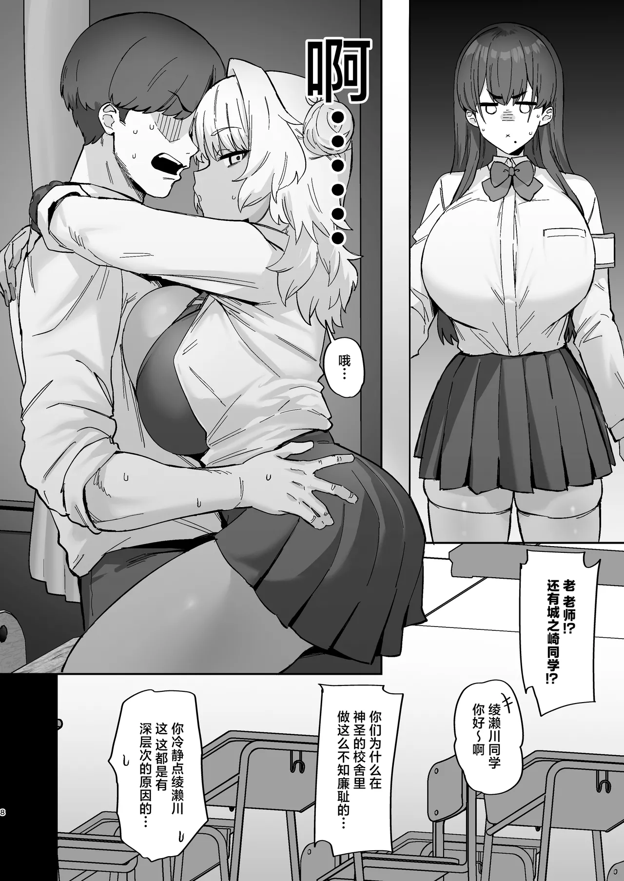 [Hotate Chanpon (Hotate-chan)] Shiro Kuro Lovers | 白色黑色伴我身侧 [Chinese] [白杨汉化组] [Digital] image number 8