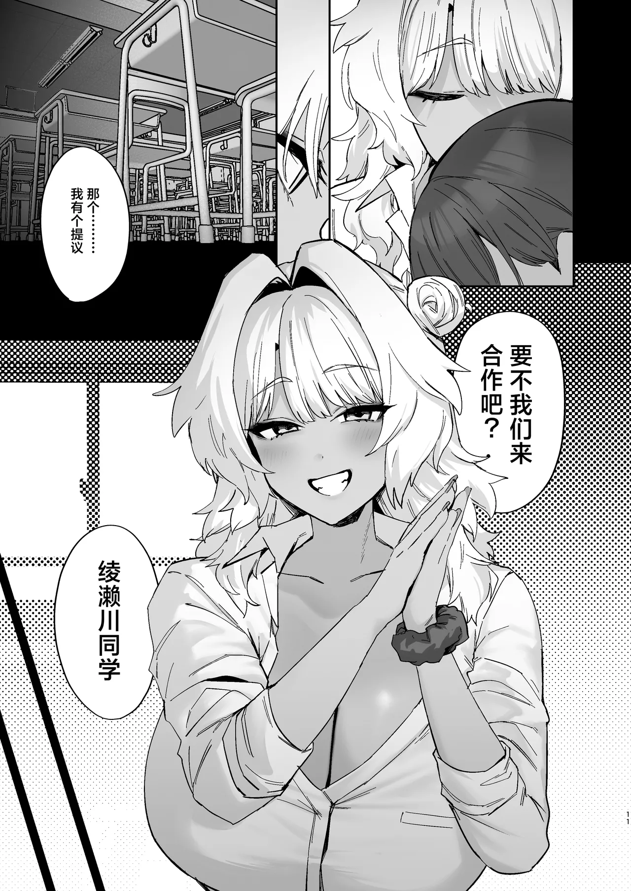 [Hotate Chanpon (Hotate-chan)] Shiro Kuro Lovers | 白色黑色伴我身侧 [Chinese] [白杨汉化组] [Digital] image number 11