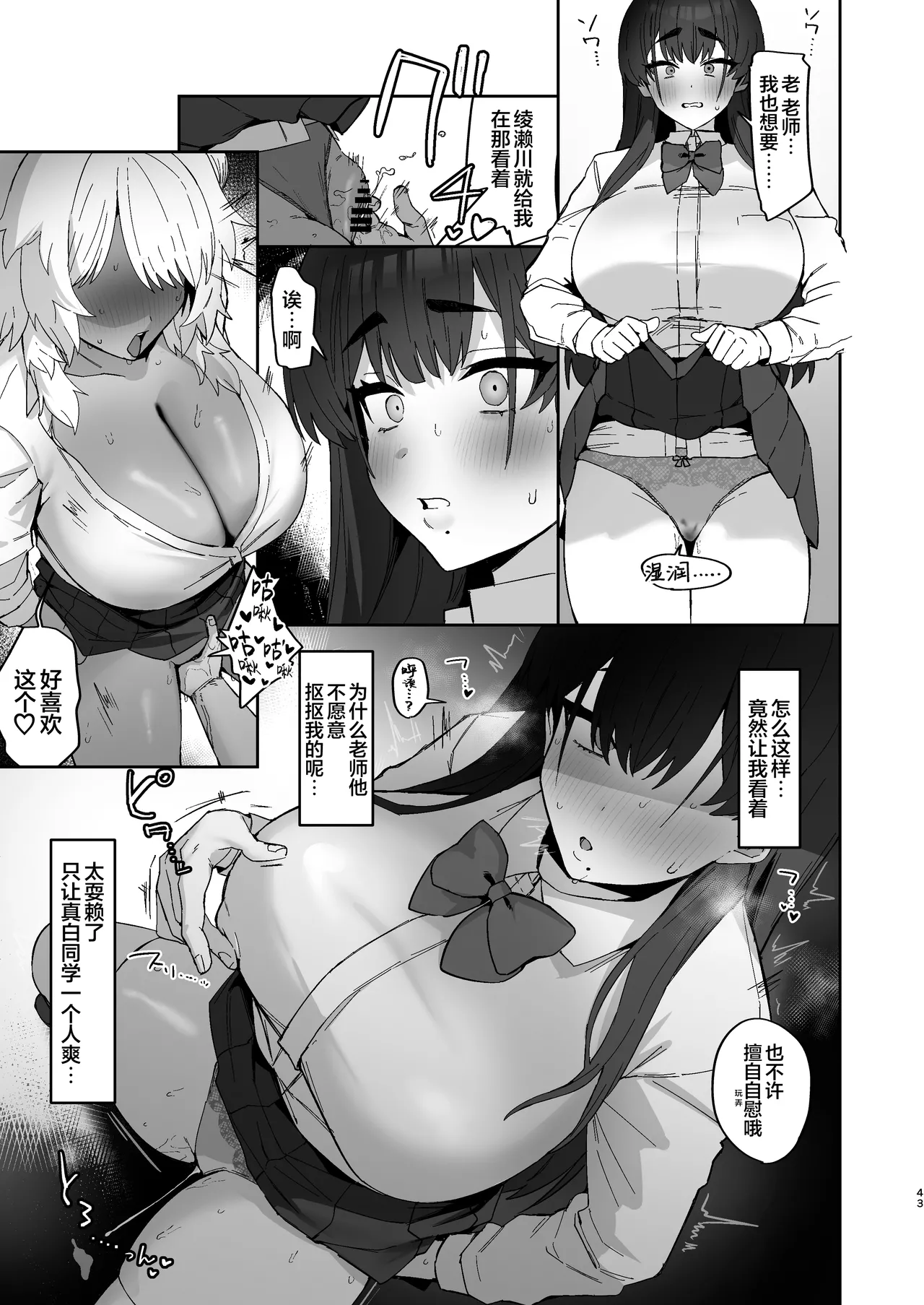 [Hotate Chanpon (Hotate-chan)] Shiro Kuro Lovers | 白色黑色伴我身侧 [Chinese] [白杨汉化组] [Digital] image number 43