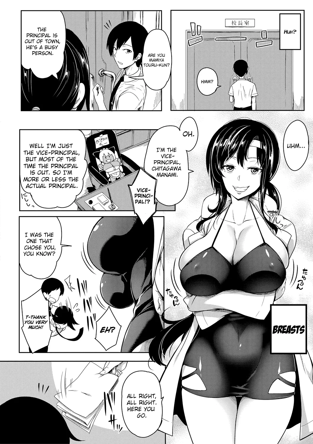 [Momiyama] Oppai switch - University [English] [ChoriScans] 图片编号 2
