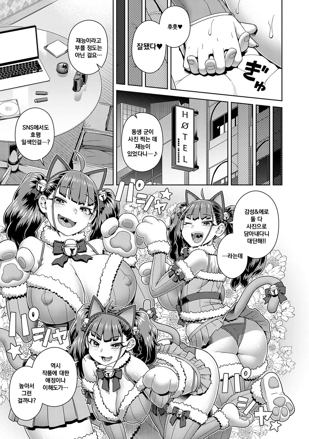 [Kousuke] Sukinara Sukidashi Sukinadake | 좋아한다면 좋아하고 좋아하는 만큼 (Chapter 1~2) [Korean] [Decensored] [Digital] 画像番号 30