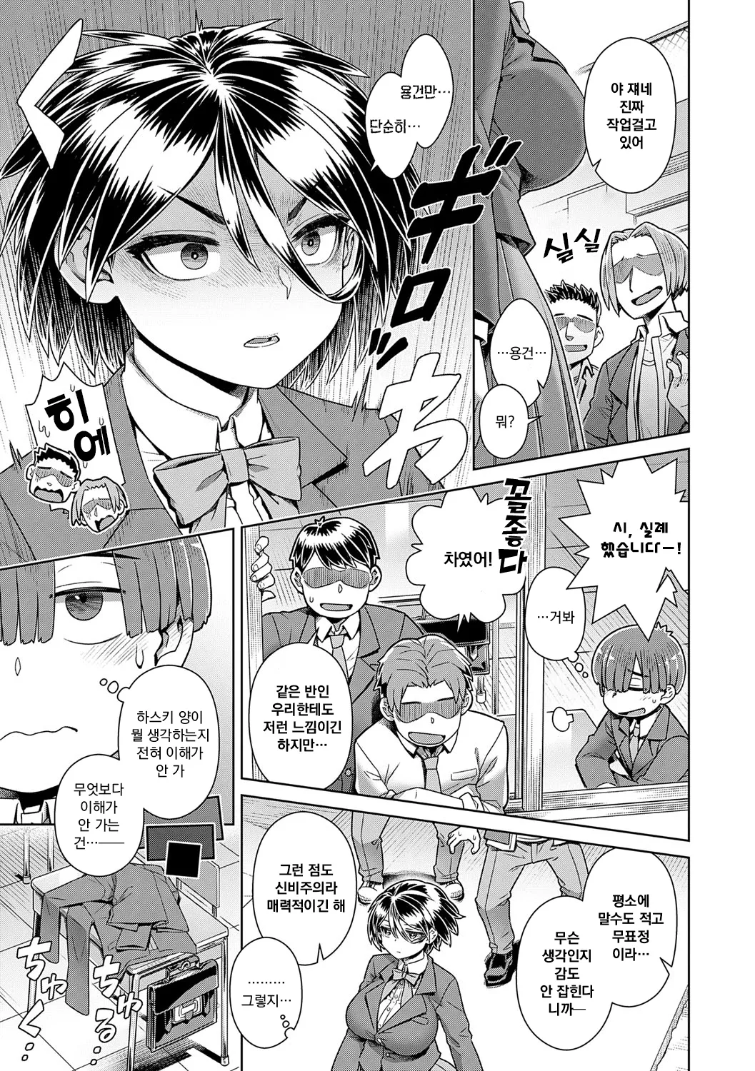 [Kousuke] Sukinara Sukidashi Sukinadake | 좋아한다면 좋아하고 좋아하는 만큼 (Chapter 1~2) [Korean] [Decensored] [Digital] 画像番号 34