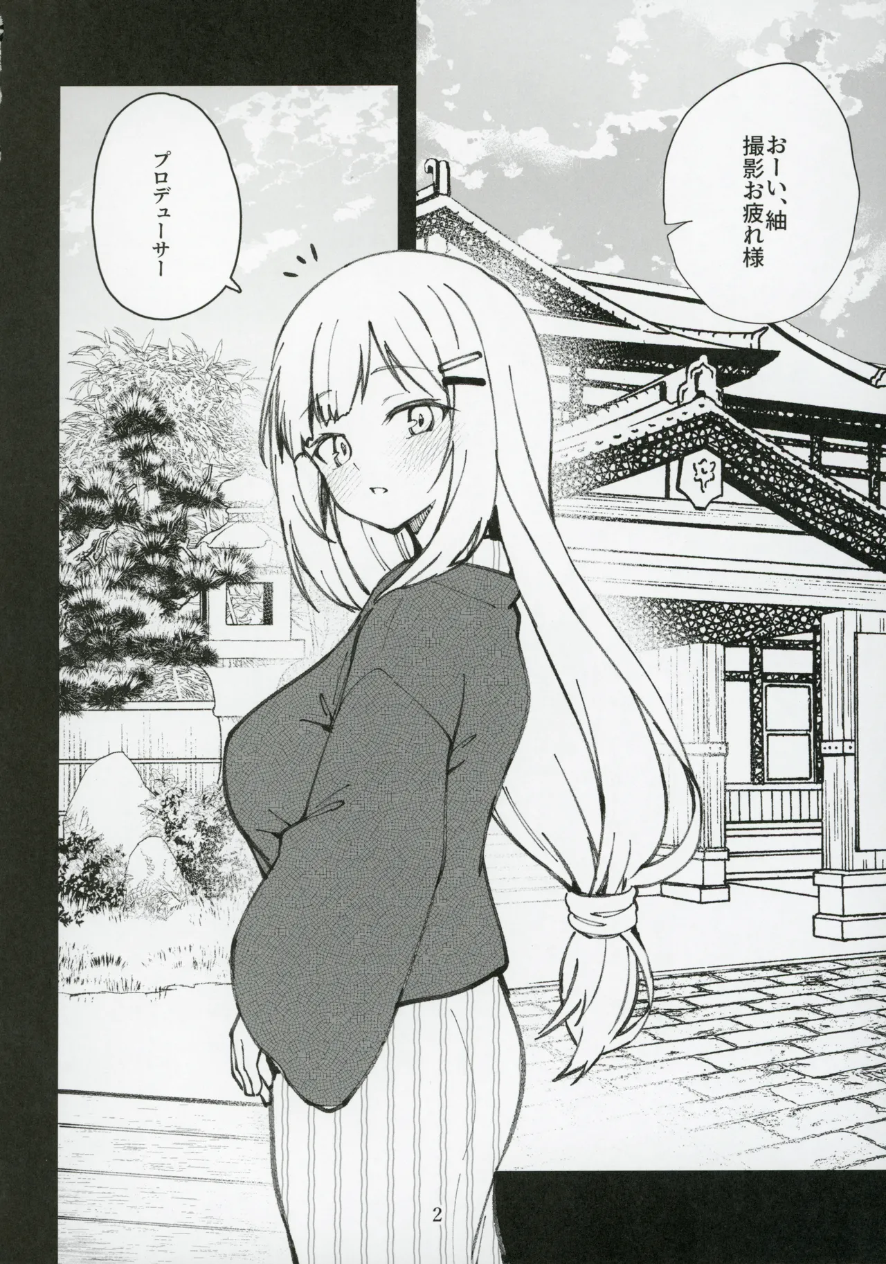 (C106) [Nebosukekin (ShiraishiNsuke)] Mirishita no Ecchi na Rakugaki Shuu 10 (THE IDOLM@STER MILLION LIVE!) image number 3