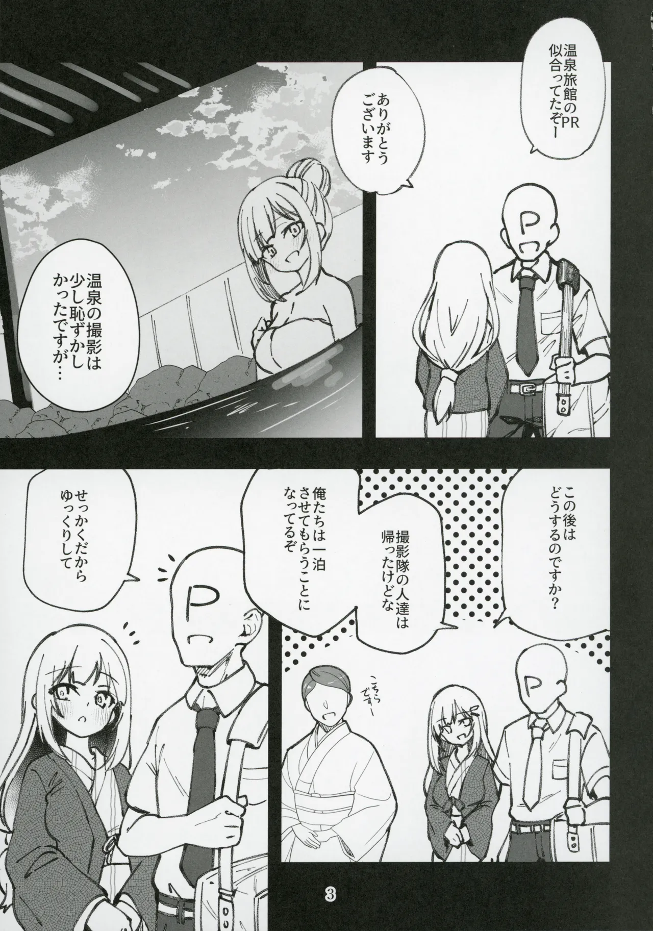 (C106) [Nebosukekin (ShiraishiNsuke)] Mirishita no Ecchi na Rakugaki Shuu 10 (THE IDOLM@STER MILLION LIVE!) image number 4