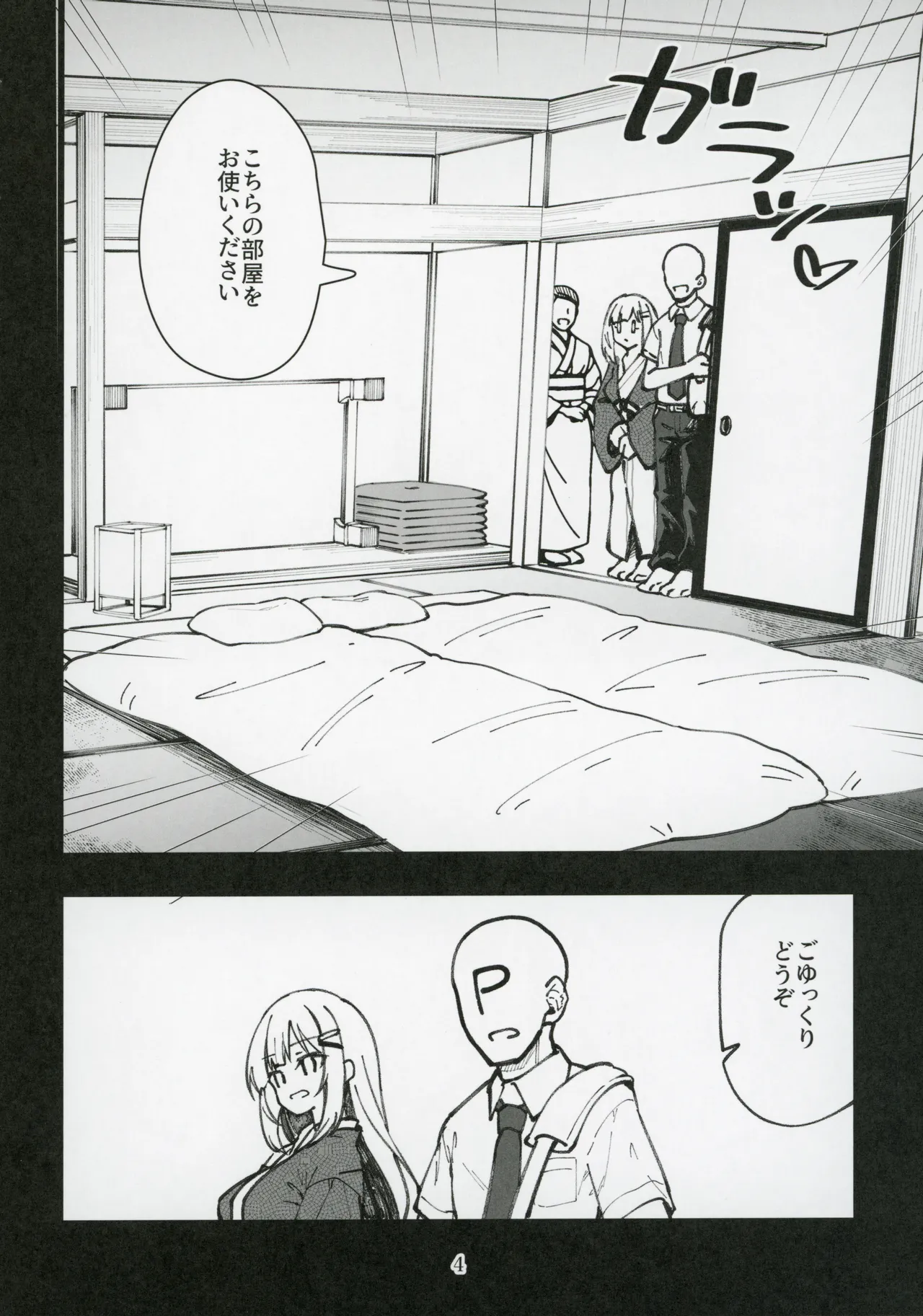 (C106) [Nebosukekin (ShiraishiNsuke)] Mirishita no Ecchi na Rakugaki Shuu 10 (THE IDOLM@STER MILLION LIVE!) image number 5