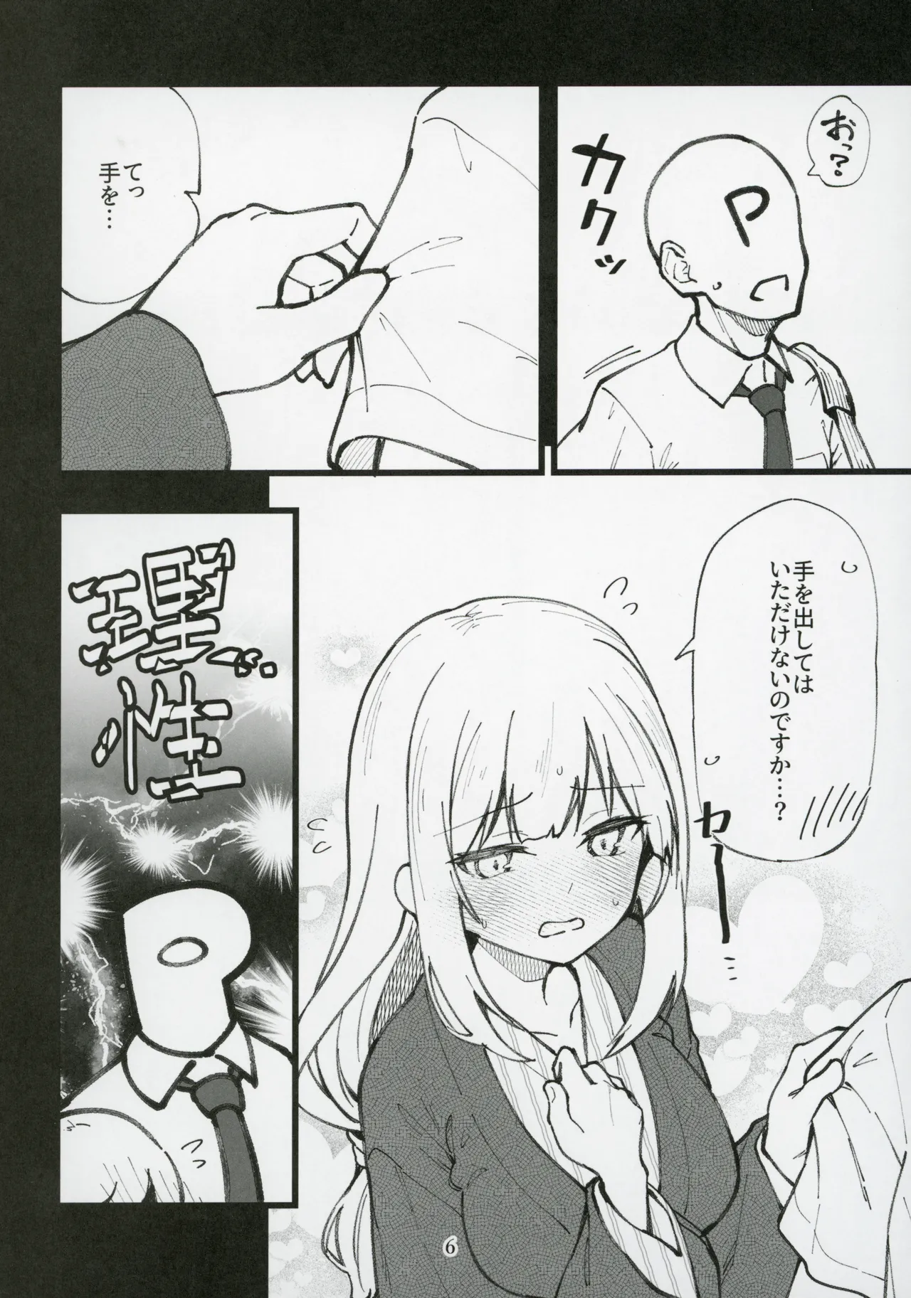 (C106) [Nebosukekin (ShiraishiNsuke)] Mirishita no Ecchi na Rakugaki Shuu 10 (THE IDOLM@STER MILLION LIVE!) image number 7