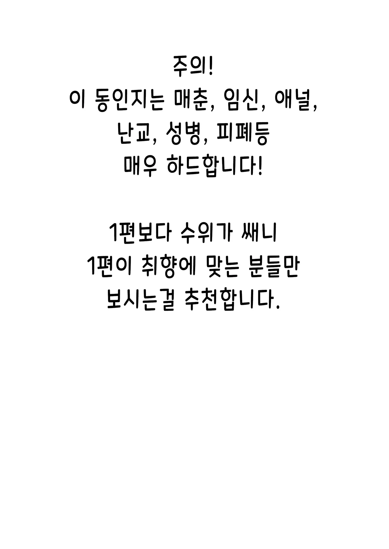 [Kawaiso Nanoha Nukeru (Nukeru)] We Were Bought. Watashitachi wa Kawareta. | 우리들은 사졌다  【후편】 (Blue Archive) [Korean] [Digital] image number 2