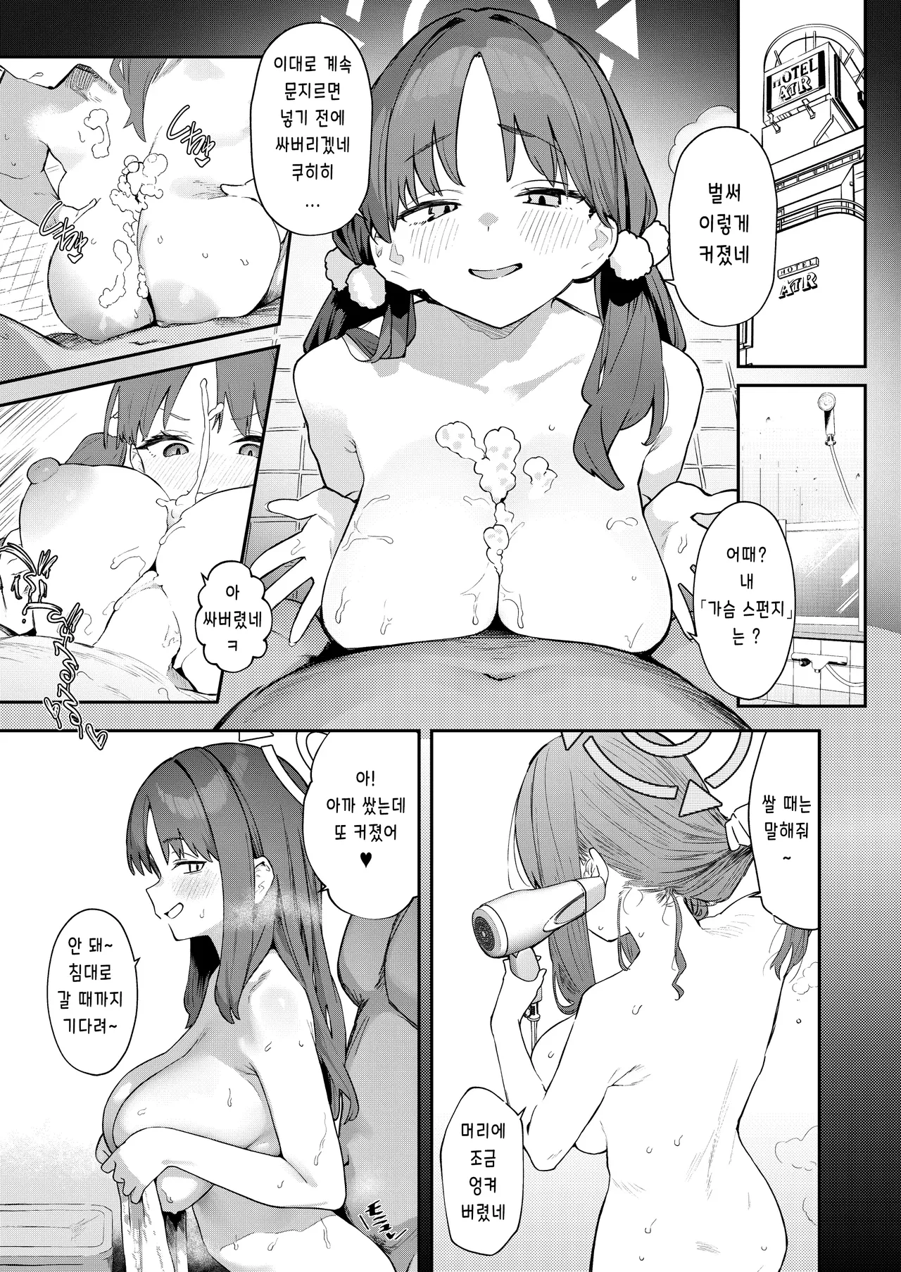 [Kawaiso Nanoha Nukeru (Nukeru)] We Were Bought. Watashitachi wa Kawareta. | 우리들은 사졌다  【후편】 (Blue Archive) [Korean] [Digital] image number 3