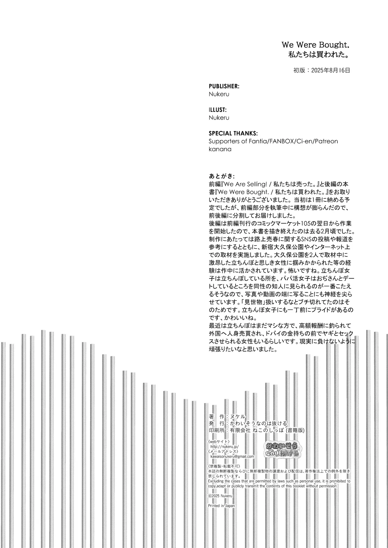 [Kawaiso Nanoha Nukeru (Nukeru)] We Were Bought. Watashitachi wa Kawareta. | 우리들은 사졌다  【후편】 (Blue Archive) [Korean] [Digital] image number 45