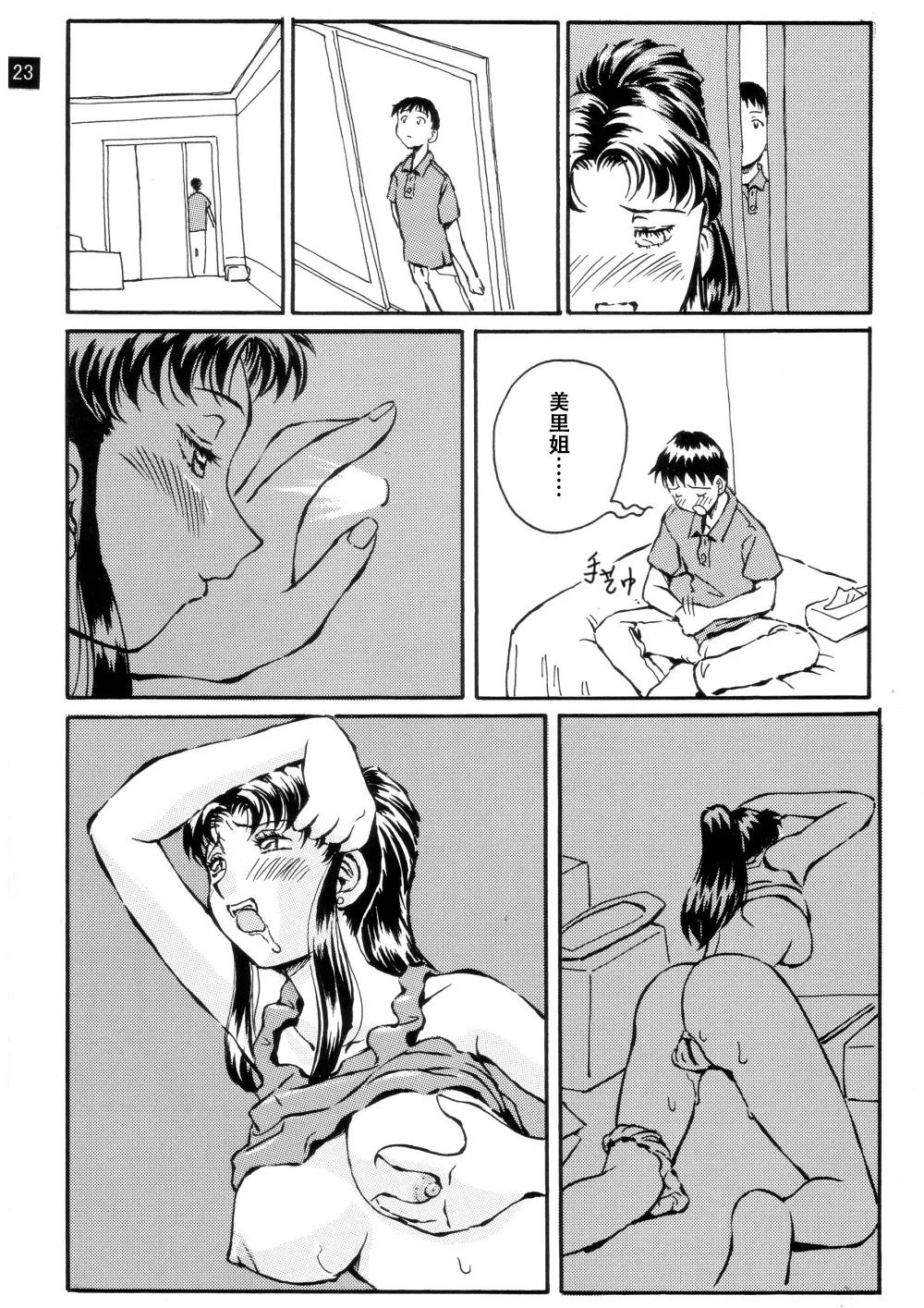 [Oiwaidou (Iwasaki Tatsuya)]  Konna Kankei（如此的关系）[Chinese] numero di immagine  14