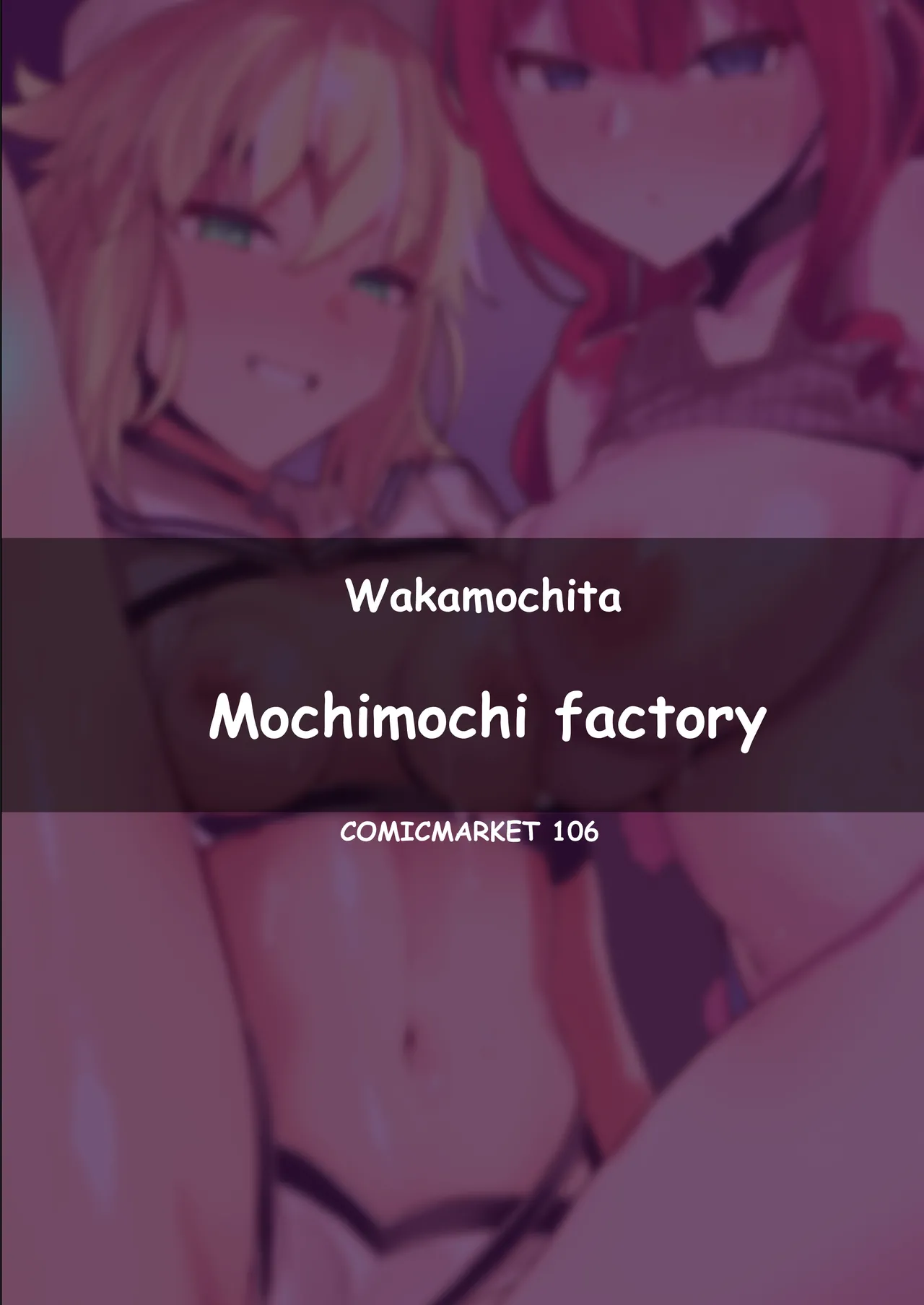 [Mochimochi Factory (Waka Mochi Ta)] Issho ni Shichau? | Wanna Do a Three-Way? (Fate/Grand Order) [English] [The Blavatsky Project] [Digital] 图片编号 33