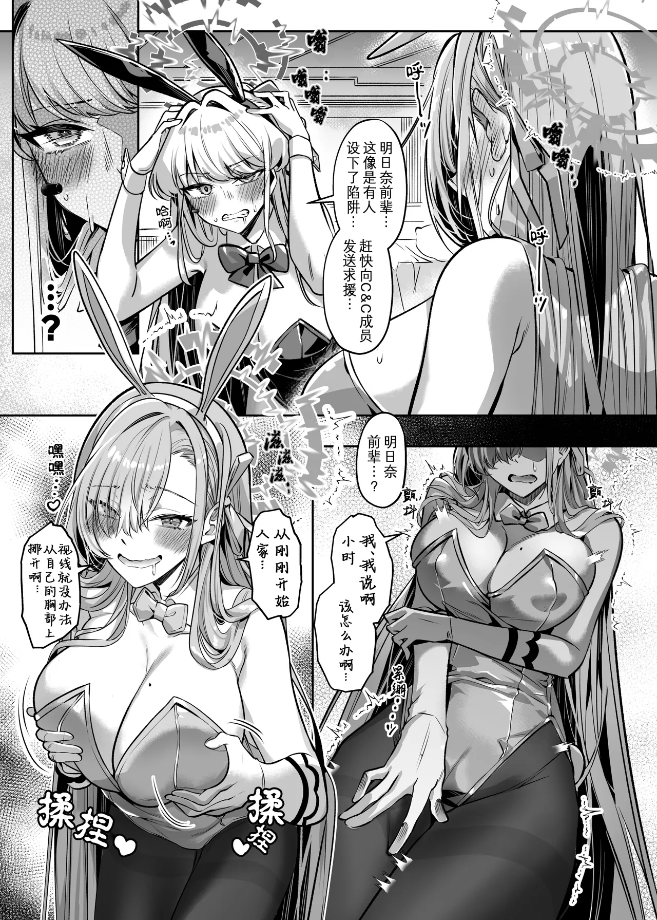 [Hyoui Lover (Duokuma)] Hyoui Archive ~Asuna & Toki no Baai~ (Blue Archive) [Chinese] [Wolley个人汉化] [Digital] 图片编号 5